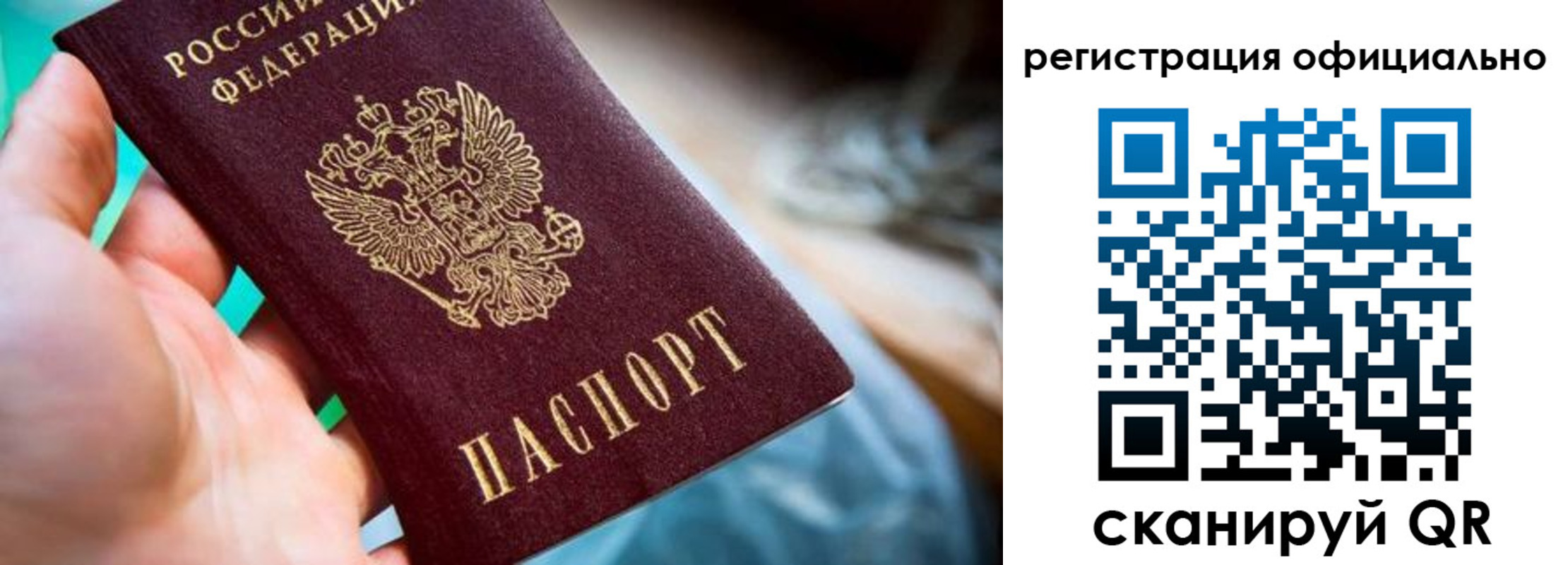 временная регистрация для всех в Ливны