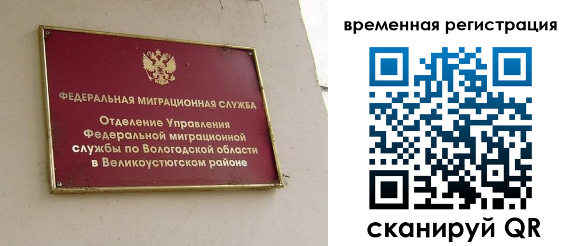 прописка от собственника в Ливны