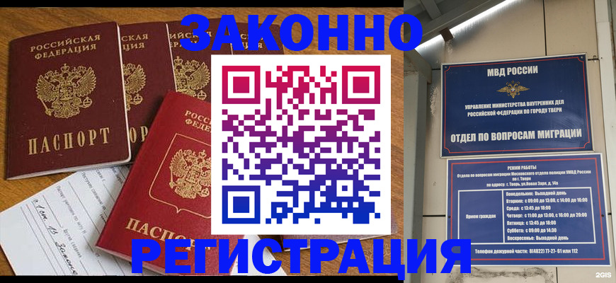 временная регистрация госуслуги в Ливны