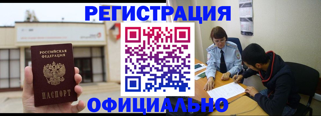 где прописаться в Ливны