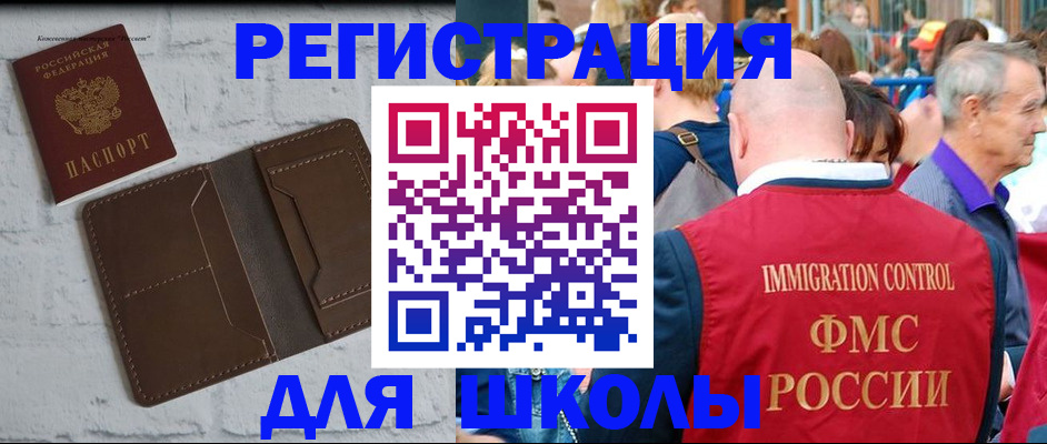 прописка от собственника в Ливны