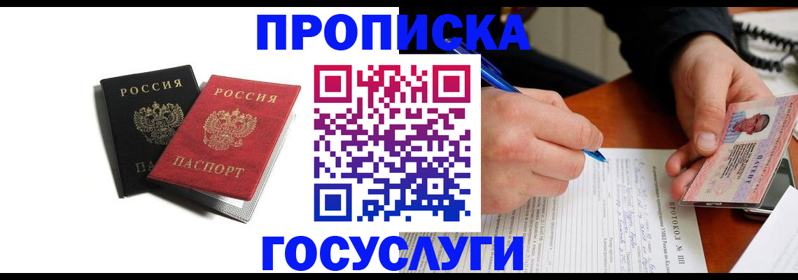 временная регистрация госуслуги в Ливны