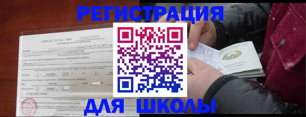 найти адрес прописки в Ливны
